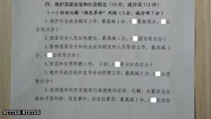 Documento interno rilasciato da una sottoregione nella provincia dello Jiangxi