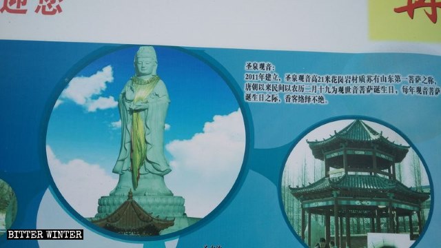 L’aspetto originale della Guanyin della fonte sacra in un poster di pubblicità