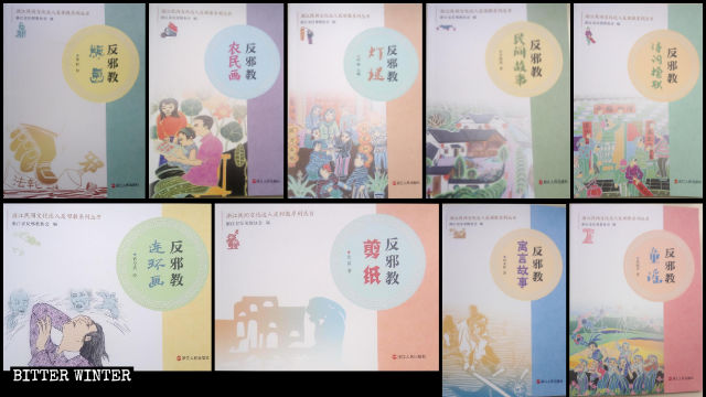 I libri di propaganda contro gli xie jiao vengono realizzati in vari modelli