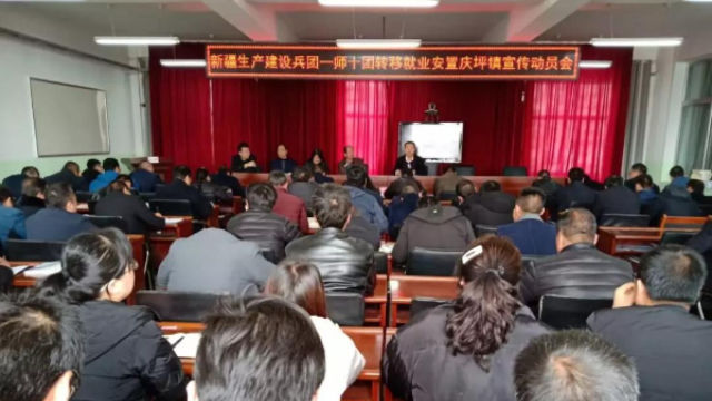 Il Decimo reggimento della Prima divisione del Corpo di produzione e costruzione dello Xinjiang convoca una riunione di mobilitazione per il reclutamento nel borgo di Qingping, nella giurisdizione della città di Dingxi nella provincia del Gansu
