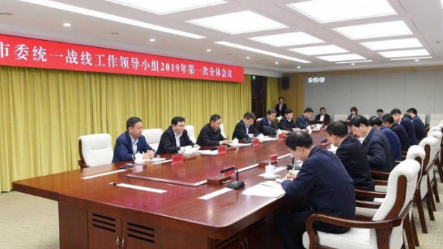 Il Gruppo guida del Dipartimento del lavoro del Fronte Unito della città di Changchun, nella provincia dello Jilin, tiene una conferenza dedicata al lavoro di infiltrazione religiosa