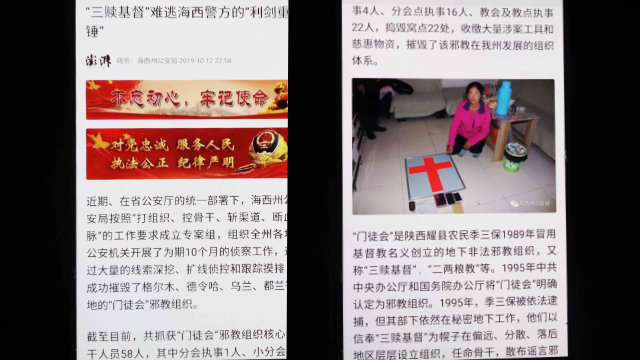 Notizia diffusa dai media circa l'operazione per eliminare l'Associazione dei Discepoli nella prefettura di Haixi