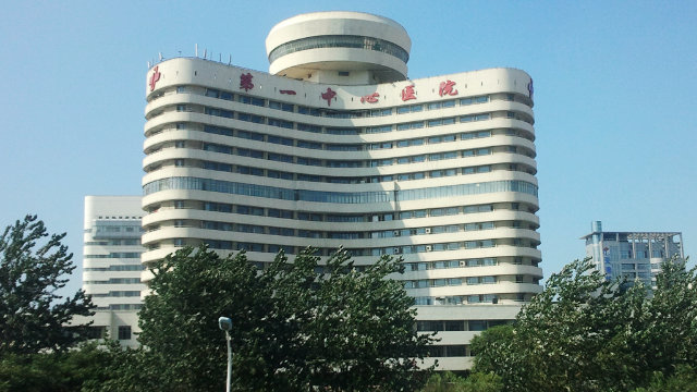 Primo ospedale centrale di Tianjin