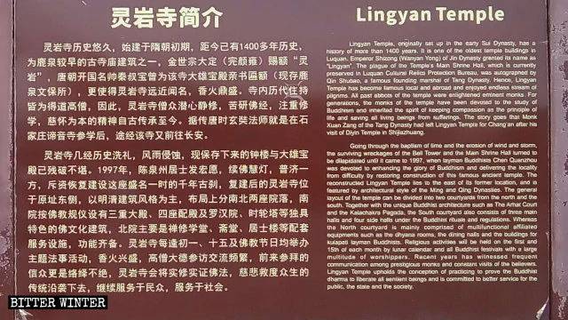 tempio Lingyan