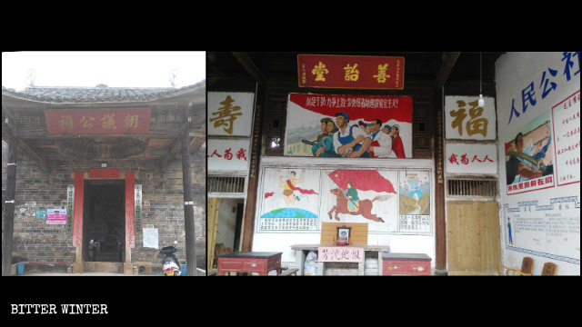 Il tempio pubblico degli antenati Chaoyi rettificato