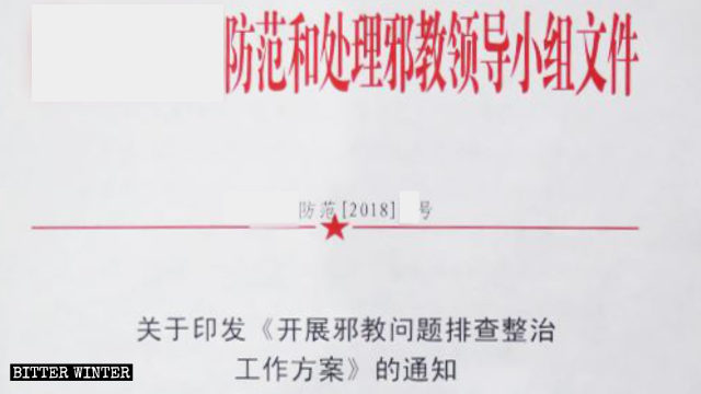 Nota sul “Lancio del programma di indagine e di repressione per il problema degli xie jiao”