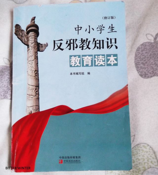 Libri anti-xie jiao per gli studenti delle scuole elementari e medie dello Xinjiang