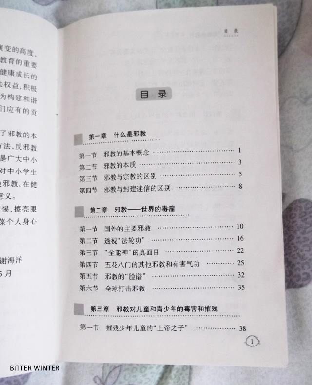 contenuti anti-xie jiao in libri di testo per le scuole elementari e medie