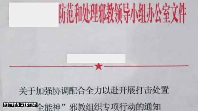 documento del PCC sulla repressione della Chiesa di Dio Onnipotente