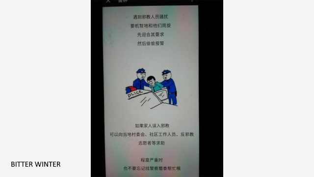 l'account ufficiale di WeChat "Campanello d'allarme" aperto per incoraggiare la popolazione e gli studenti a segnalare i propri familiari che credono in Dio