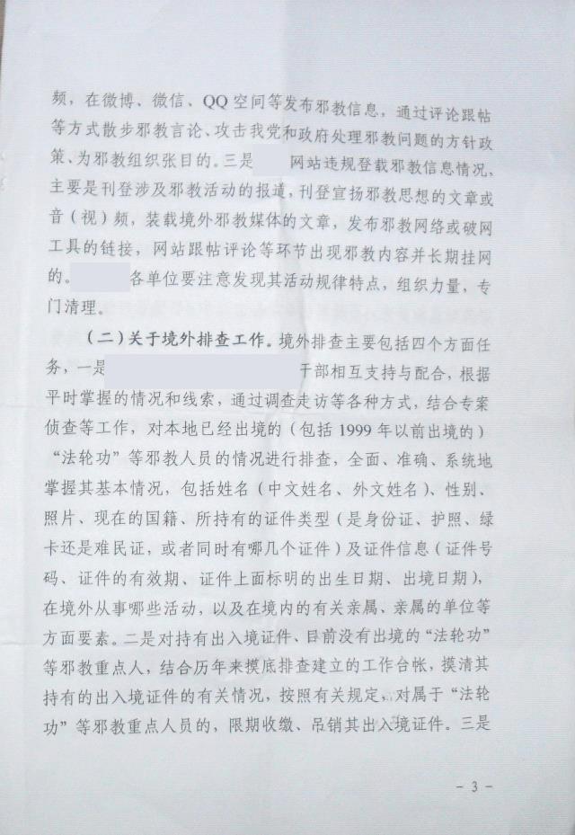 Estratti dal piano del PCC contro i membri degli xie jiao all'estero