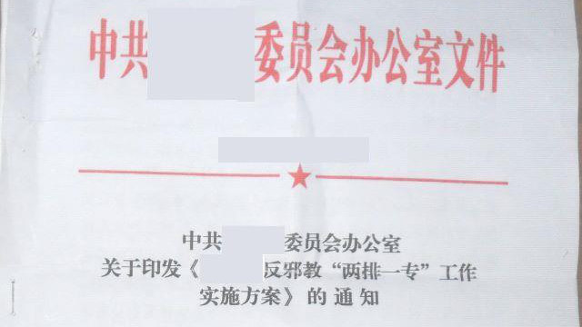 Estratti dal piano del PCC contro i membri degli xie jiao all'estero