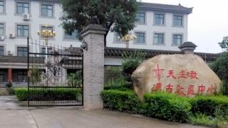 Il PCC perseguita un vescovo cattolico  dello Shaanxi