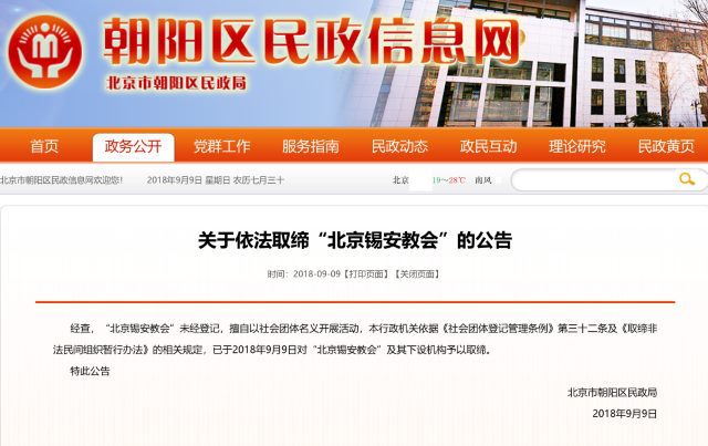L’annuncio di soppressione della Chiesa di Sion a Pechino