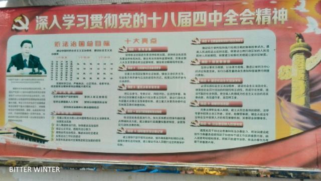 Un grande manifesto di propaganda del PCC appeso a una parete della chiesa