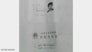 La carta di identità di Wang Fengquan