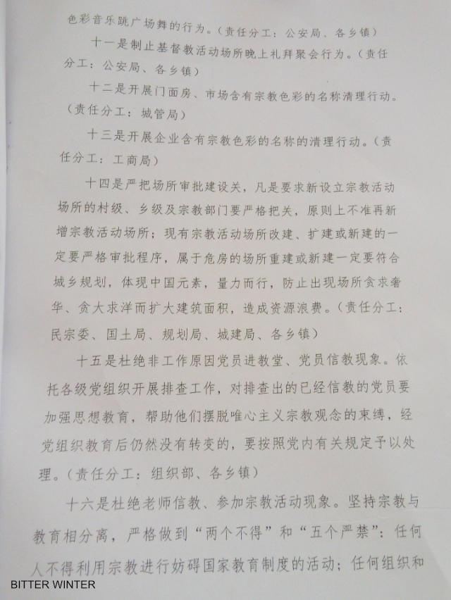 un documento della contea di Xiayi, nell’Henan, sulla campagna speciale di repressione delle religioni