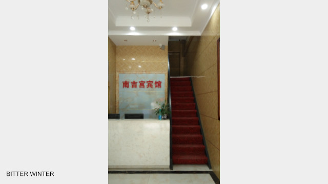 Il Nanji Palace Hotel, nella parte meridionale del quartiere Baota di Yan'an