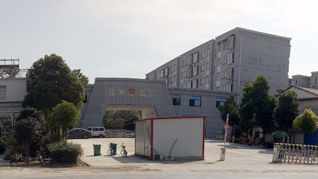Centro di detenzione n.1 a Xinyang