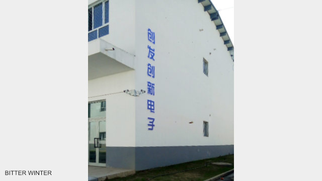L’insegna "Chuangfa Innovative Electronics" sul muro di una delle fabbriche