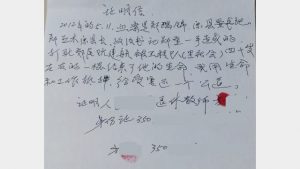 Certificato probatorio relativo alla morte di Ruan Jianhang (foto fornita da una fonte interna)