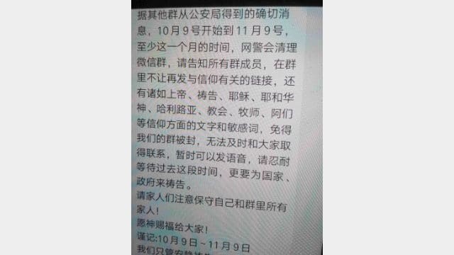 Il responsabile di una Chiesa delle Tre Autonomie ricorda ai fedeli che devono essere cauti quando usano termini spirituali su WeChat