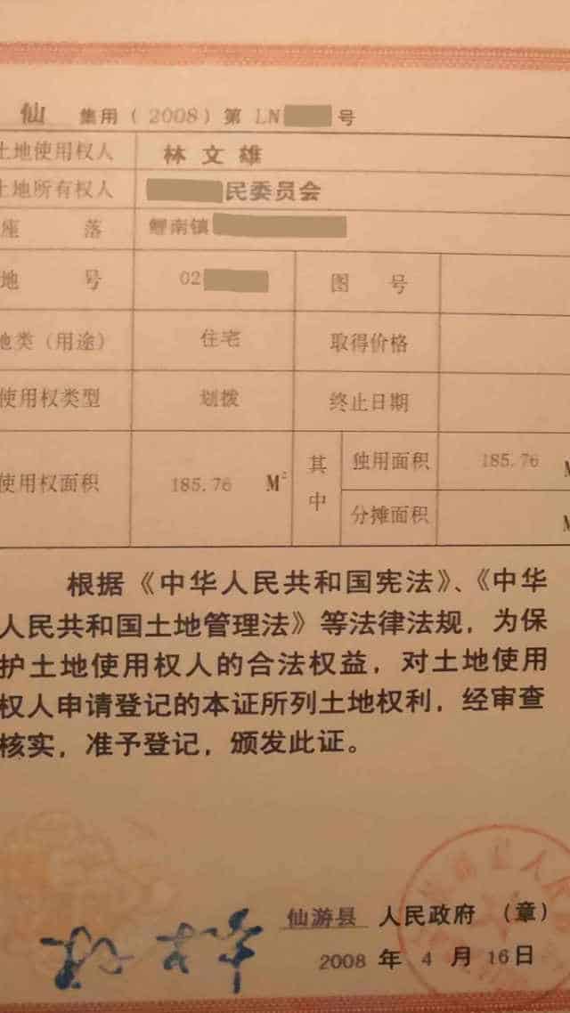 Certificato immobiliare attestante che Lin Wenxiong era proprietario dell’immobile e del terreno 