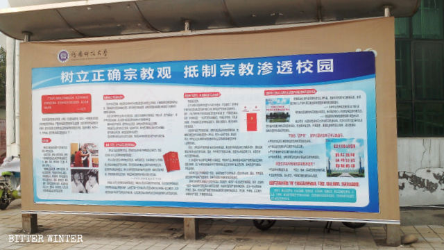 Poster di propaganda anti-religiosa nell'Università di Scienza e Tecnologia dell’Henan