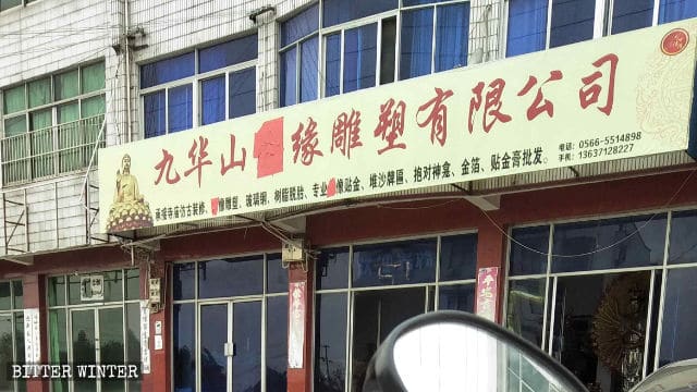 Il carattere cinese che significa "Budda/Buddismo" (Fó) sull'insegna del negozio è stato coperto