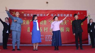 Spettacolo culturale a tema tenutosi domenica 28 ottobre nel villaggio di Shibangou, distretto di Chencun, nella contea di Mianchi