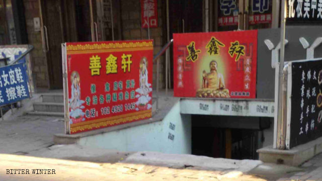La targa di un negozio di articoli buddisti «Shan Xin Xuan» prima di essere rimossa