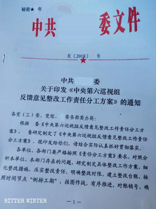Lo Schema per la suddivisione delle responsabilità nelle attività di rettifica basate sul feedback ricevuto dal Sesto gruppo di ispezione centrale diffuso da un comitato del Partito di una contea nella provincia dell’Heilongjiang