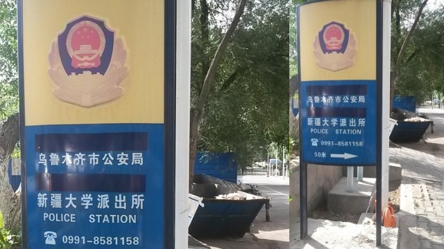 Un segnale per l'Ufficio della sicurezza pubblica della città di Urumqi e per la stazione di polizia nel campus dell'Università dello Xinjiang. Secondo le leggi dello Stato, ogni insegna dovrebbe essere bilingue, ma in questo caso la traduzione in lingua uigura è stata rozzamente cancellata