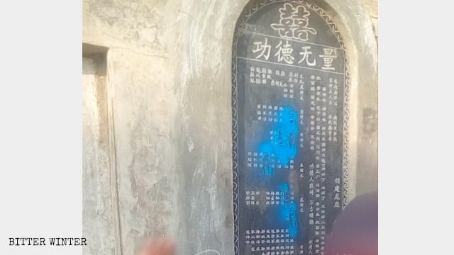 Sulla stele che elenca i benefattori del tempio Bailong