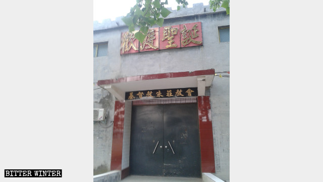 La chiesa del villaggio di Zhuzhuang trasformata in «Cerimonie nuziali Huali» e «Centro per le attività culturali»