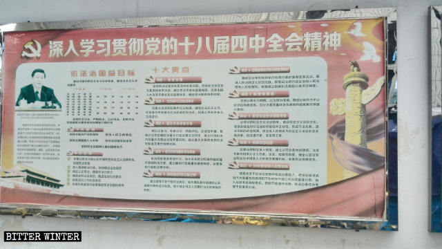 Cartellone propagandistico che esorta a «studiare lo spirito di Xi Jinping alla IV sessione plenaria del XVIII Comitato centrale del Partito comunista cinese»