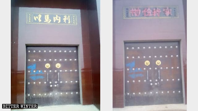I caratteri cinesi che significano «Emanuel» sostituiti con «Il duro lavoro e la parsimonia fanno funzionare la famiglia» sul cancello di una famiglia nella contea di Xin'an