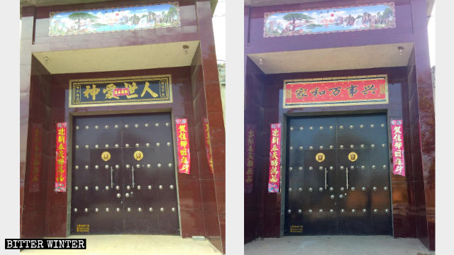 Sul cancello di una famiglia nella contea di Xin'an i caratteri cinesi che significano «Dio ha amato il mondo» sono stati sostituiti con quelli che significano «L'armonia familiare porta mille volte la prosperità»