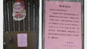 Gli eventi natalizi nella chiesa cattolica della comunità di Nanhu sono stati interrotti dalle autorità con il pretesto di «mantenere l’ordine»