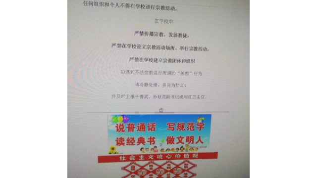 Una scuola media nel distretto di Jinzhou della città di Dalian proibisce con severità le attività religiose nel campus