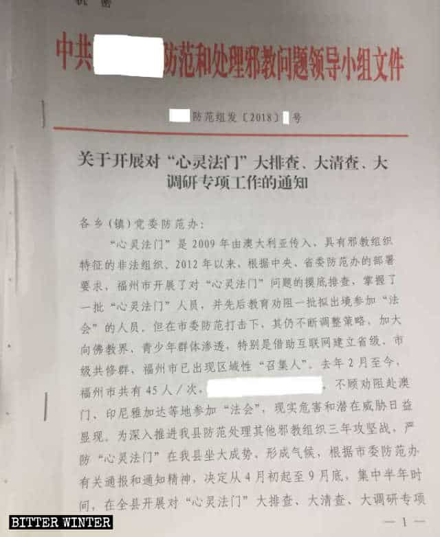 Un documento emesso dalle autorità di una contea nella provincia del Fujian ordina la repressione del Guan Yin Citta