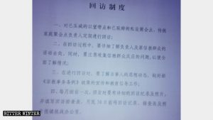 La descrizione del "Sistema ritorno-visita" rilasciata da un villaggio nell’Henan