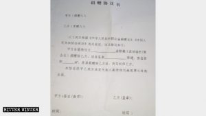L'«accordo di donazione» ricevuto dal responsabile di una chiesa delle Tre Autonomie nella città di Lingbao nell’Henan