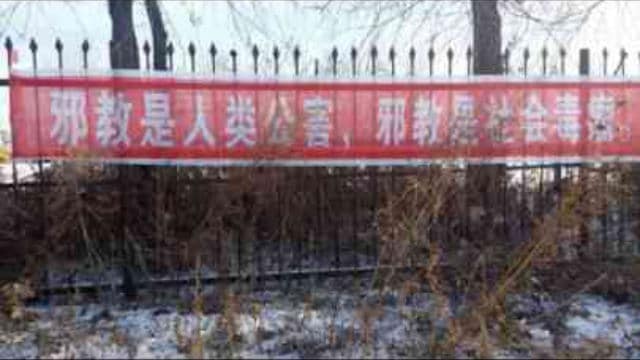 Uno striscione contro gli xie jiao predisposto dalla amministrazione locale