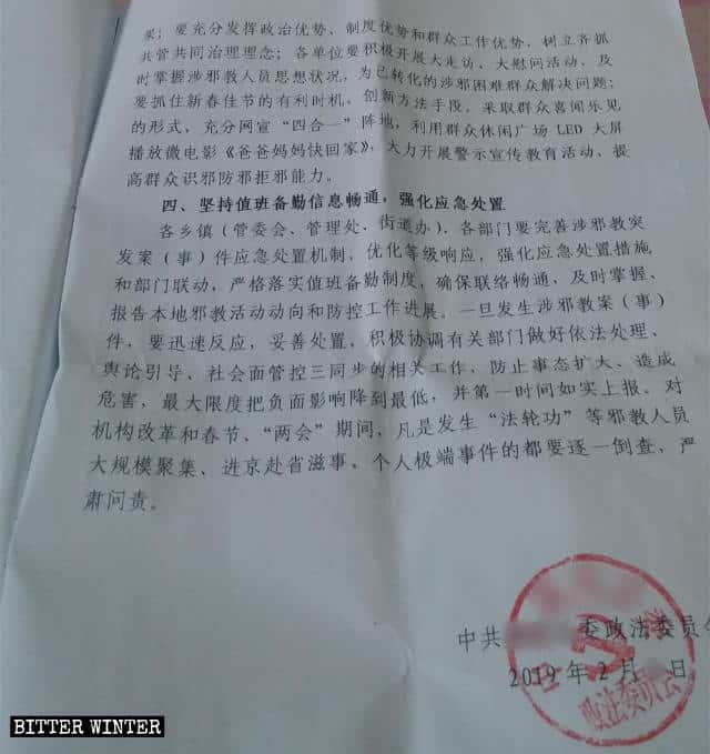 Un estratto del documento “anti-xie jiao”