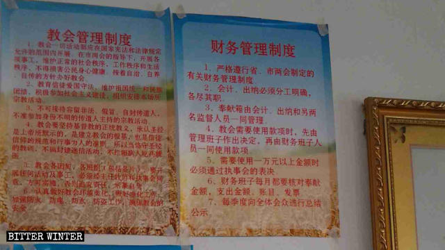 Le normative per la gestione finanziaria (le prime da destra) sono esposte sul muro della chiesa delle Tre Autonomie della città di Mishan, nella provincia settentrionale dello Hailongjiang. La prima clausola stabilisce: «Ottemperare strettamente alle normative di gestione finanziaria formulate dai Due Consigli cristiani provinciali e comunali»