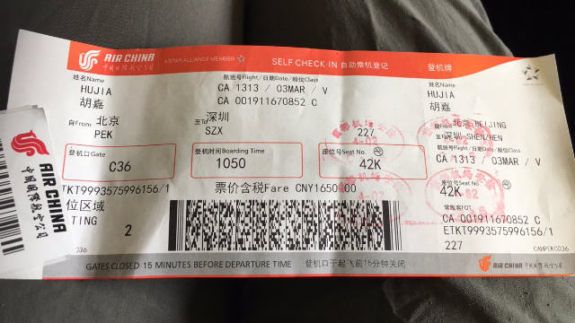 Foto del biglietto aereo di Hu Jia da Pechino a Shenzhen, pubblicato il 3 marzo 2019 sul suo account Twitter (Twitter di Hu Jia: @hu_jia).