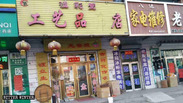Il carattere Fo è stato eliminato dall'insegna e dalla porta del negozio di artigianato buddhista Sala dei colori vivaci
