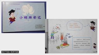 Un libro di testo contro gli xie jiao intitolato Xiaoming sa riconoscere gli