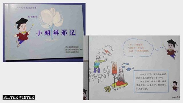 Un libro di testo contro gli xie jiao intitolato Xiaoming sa riconoscere gli "xie jiao"